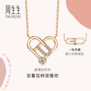Chow Sang Sang 周生生Chow Sang Sang Love Decode 18K Rose Gold Diamond Necklace 47cm 94468N