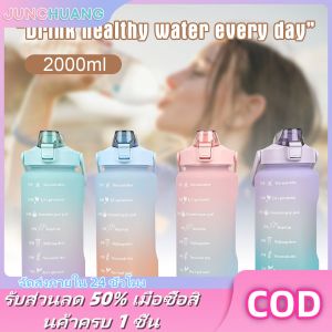 JUNCHUANG 2000mlเด็กถ้วยน้ำความจุขนาดใหญ่พร้อมสติกเกอร์สามมิติ 3D เด็กถ้วยฟางขวดน้ำกีฬา