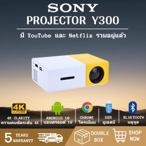 SONY S10 PRO โปรเจคเตอร์ ⭐1080P-4K HD รองรับ WiFi/Bluetoothเหมาะสำหรับใช้ในบ้าน/กลางแจ้ง