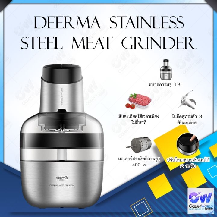 Deerma JR01 / JR02 / JR081 Wireless Meat Grinder เครื่องบดเนื้อคุณภาพ