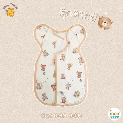 Icon Kids ถุงนอนผ้าดูด 0-3 3-6 เดือน มีช่องเปิดที่แขน ผ้าคอตตอนนุ่มๆ สวมใส่สบาย