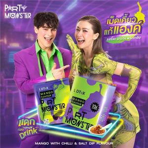 Party Monster ปาร์ตี้ มอนสเตอร์ เม็ดเคี้ยวแก้แฮงค์