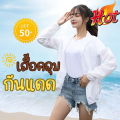 เสื้อแจ็คเก็ตกัน UV เสื้อคลุมกันแดด น้ำหนักเบา แขนยาว มีฮู้ด มีซิป มีให้เลือก 8 สี เสื้อกันแดดกันลม สไตล์เกาหลี. 