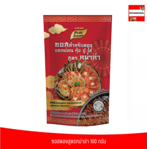 ซอสดองสูตรหม่าล่า 100 กรัม แซลม่อน กุ้ง ปู ไข่ สไตล์เกาหลี ซอสดองแซลม่อน ซอสดองซีอิ๊วเกาหลี