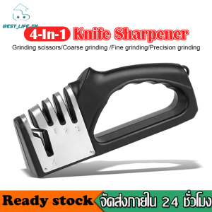 ที่ลับมีด แท่นลับมีด ที่ลับกรรไกร เครื่องลับมีด หินลับมีด อุปกรณ์ลับของมีคม แท่นลับสแตนเลส 4in1 หินลับมีด Knife Sharpener