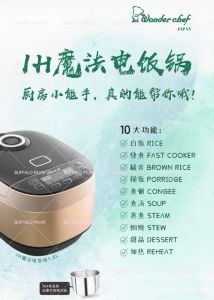 TTHUAN WONDER CHEF 1.8L IH MAGIC RICE COOKER | MULTIFUNCTION | 304 STAINLESS STEEL INNER POT | 1 YEAR WARRANTRY魔法多功能万能锅
