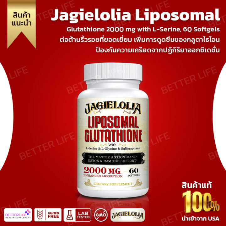liposomal glutathione 2000 mg Jagielolia Liposomal Glutathione 2000 mg with L-Serine, 60  Softgels(No.3104)