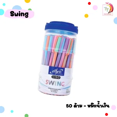 Elfen (เอลเฟ่น) ปากกาลูกลื่น ปากกา รุ่น Liso ลิโซ่ ขนาด 0.5 มม. ( 50 ด้าม / กระปุก )