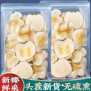 【DFIRE MALL】海底椰新鲜海底椰片 煲汤材料浓香干货 海底椰雪梨干膏汤包原料สินค้าแห้งรส Luzhou สินค้ามะพร้าวแห้งก้นทะเล