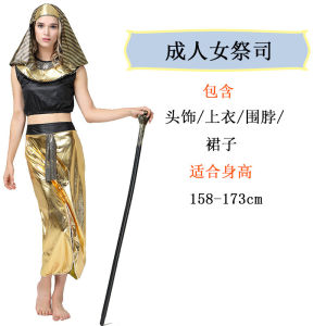 Halloween Costume Egyptian Prince Clothes Egyptian Pharaoh Egyptian Pharaoh Costume Cleopatra