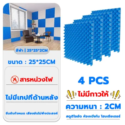 GREENIKA แผ่นซับเสียงกาวในตัว แผ่น สับ เสียง ติดผนังเเบบ ที่เก็บเสียงห้อง กันความร้อน ขนาด ติดตั้งง่าย