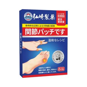 Japanese gout patch 8 patches 【SG Stock】gout medicine toe and finger joint swelling and pain relief improve gout arthritis uric acid crystallization dissolution