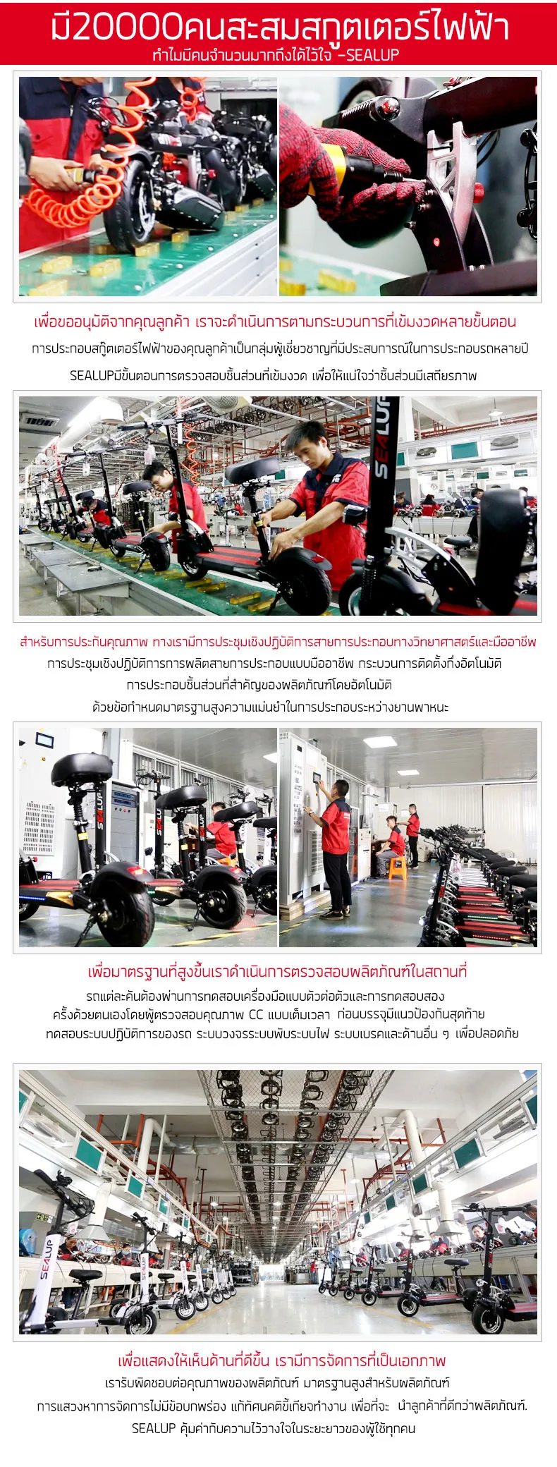 SEALUP Q22 สกุ๊ดเตอร์ไฟฟา NFC ออฟโรด พับได้ ระยะ 40-150 กม ความเร็วสูงสุด 55KM/H กันน้ำ IP54 1000W