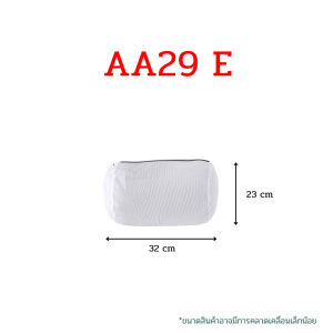 Fudonar ถุงซัก ถุงซักผ้า ถุงตาข่ายซักผ้า ถุงซักผ้าชุดชั้นในถุงซักเสื้อใน ถุงถนอมผ้า ถุงซักชุดชั้นใน