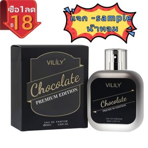 FenHuan 【แจก น้ำหอม ทดลอง🎁】 Vilily น้ำหอมผู้ชายชั่วร้าย60ML สดธรรมชาติสุภาพบุรุษกลิ่นหอมยาวนานช็อคโกแลตกาแฟกลิ่นหอมมะพร้าวน้ำหอมสเปรย์ Men Perfume