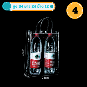 กระเป๋าถือ ถุงใส PVC แพค 5 ใบ แบบพลาสติกใส สำหรับ ใส่ของขวัญ สังฆทาน มีหลายไซส์ กระเป๋าpvc ถุงใสpvc พร้อมส่ง