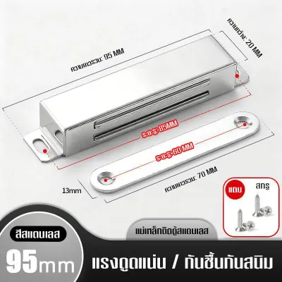 กันชนแม่เหล็กสแตนเลส แม่เหล็กติดประตู Door Magnet มี 4 ขนาด แถมน็อต ตัวดูดประตูแม่เหล็ก สำหรับประตู หน้าต่าง ตู้ เฟอร์นิเจอร์