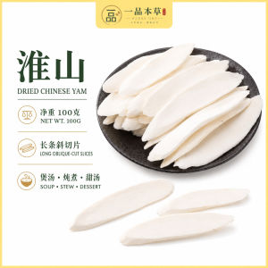 [Herbs One] Chinese Yam [100克]