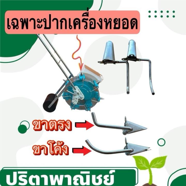 github - uncleengineer basicpython-1:... เฉพาะปากเครื่องหยอดข้าว ข้าวโพด ถั่วลิสง | Lazada Thailand