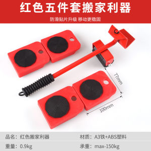 🏘️ GSE RED Heavy Duty Furniture Mover Tools with 4 Wheels🏘️ 红色4轮搬家神器 搬重物(READY STOCK)