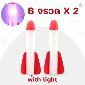 【Pluck】COD จรวดของเล่นเด็ก กระสวยปล่อยจรวด ของเล่นอัดลม จรวดทะยานใช้เท้าเหยียบบนแท่นยิงบินได้ จำลอง จรวดอัดลม เครื่องยิงจรวด