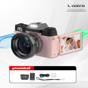 (J70)【ฝ่ายสนับสนุนด้านเทคนิคของ Canon】กล้องดิจิตอล48MP ให้การ์ดหน่วยความจำ 32GB หน้าจอ 3.0 นิ้ว ความคมชัด 18 ล้านพิกเซล ความละเอียด 4K มีระบบกันสั่น กล้องถ่ายรูป กล้องครอบครัว กล้องท่องเที่ยว bit cheaper