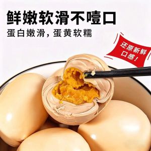 Authentic Tianjin sesame sauce eggs spiced salted eggs ready to eat after opening the bag flowing heart sand eggs cooked food