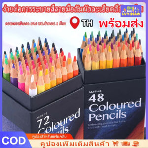 LVYIMAO LVYIMAO🚚พร้อมส่ง]12 24 48 สีผิวมันดินสอสีหกเหลี่ยมไม้ชุดจับศิลปินวาดภาพวาด สีระบายรูปมีแบบ นักเรียนอุปกรณ์