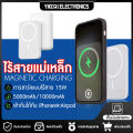 พาวเวอร์แบงค์ MagSafe 10000mAh PD 22.5W แบตสำรองไร้สาย Power Bank พาวเวอร์แบงค์ Wireless Charger iPhone เพาเวอร์แบงค์ พาเวอร์แบงค. 