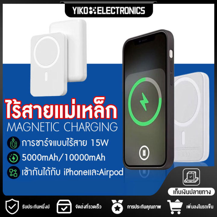 พาวเวอร์แบงค์ MagSafe 10000mAh PD 22.5W แบตสำรองไร้สาย Power Bank พาวเวอร์แบงค์ Wireless Charger iPhone เพาเวอร์แบงค์ พาเวอร์แบงค