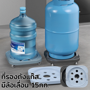 แบบมีล้อ แบบที่รองถัง การล็อคล้อได้ ที่ถังน้ำ ฐานรอง พลาสติก ทนทาน ใช้งานได้ยาวนาน