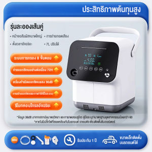 HIMIWAY MALL ครื่องผลิตออกซิเจนสำหรับผู้สูงอายุ สตรีมีครรภ์ เครื่องพ่นละอองออกซิเจนแบบพกพาสำหรับใช้ที่บ้าน ที่วางบนรถยนต์