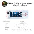 HW-201 IR Infrared Sensor Module Obstacle Avoidance เซนเซอร์ อินฟราเรด ตรวจจับวัตถุ ตรวจจับสิ่งกีดขวาง. 