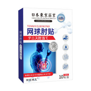 แผ่นแปะข้อศอกเทนนิส ญี่ปุ่น โตเกียว แผ่นแปะสมุนไพร แผ่นแปะข้อศอกและข้อมือ แผ่นแปะข้อศอกแขน แผ่นแปะปลอกเอ็น แผ่นแปะข้อต่อโมซิบัสชัน