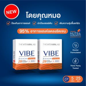 VIBE วิตามินบำรุงตับ แก้แฮงค์ คุณหมอ (NEW!)  2 กล่อง 10 ซอง อาหารเสริมป้องกันอาการแฮงค์ ล้างสารพิษ แก้แฮงค์ ยาแก้แฮงค์ สูตรญี่ปุ่น ไม่ปวดหัว ไม่เพลีย ไม่โทรม
