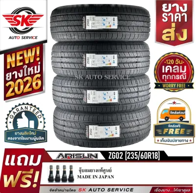 ARISUN ยางรถยนต์ 235/60R18 (ล้อขอบ 18) รุ่น ARESTA ZG02 4 เส้น (ล็อตใหม่ปี 2026)+ประกันอุบัติเหตุ