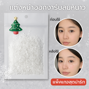 สติ๊กเกอร์คริสต์มาสคริสต์มาส แพทช์เล็บตกแต่ง