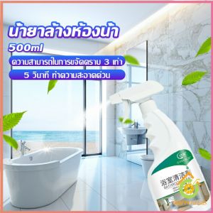 Thai Pioneers น้ำยาขัดกระเบื้อง น้ำยาขจัดคราบห้องน้ำ คราบฝังลึก Detergent
