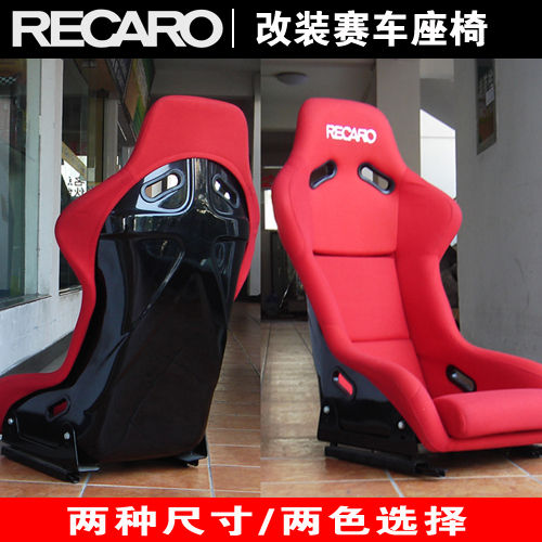 Special promotion modified racing seat car modified seat RECARO racing
