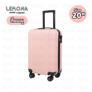 กระเป๋าเดินทาง รุ่น Lemona มีให้เลือก 4สี ขนาด 20 นิ้ว กระเป๋าเดินทางล้อลาก ABS+PC กระเป๋าเดินทางเฟรมซิป มีล้อลาก Comids