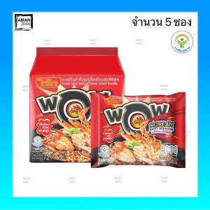 ไวไว ว้าว บะหมี่กึ่งสำเร็จรูป รสโคเรี่ยนสไปซี่ซีฟู้ด ขนาด 72 กรัม จำนวน 5 ซอง