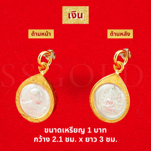 SSGOLD รวม จี้ รัชกาลที่ 5 จี้พระ จี้ทอง เครื่องราง ของขลัง กันน้ำ ทองเหมือนแท้ ไมครอน ไม่ลอก ทองชุบ