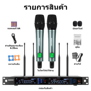 ระบบไมโครโฟนไร้สาย ไมโครโฟนไร้สายคู่ ไมโครโฟนไดนามิก ความถี่ UHF ปรับได้ ระยะการทำงาน 150 เมตร / 492 ฟุต