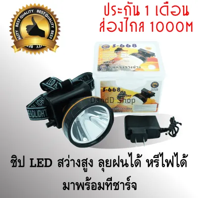 ไฟฉายคาดหัว LED 200W แบตเตอรี่ลิเธียมในตัว ขนาดเล็ก ไฟฉายติดศรีษะ ไฟฉายติดหน้าผาก หัวไฟกรีดยาง ไฟส่องกบหาปลา กันน้ำ ส่องได้ไกล ราคาถูก