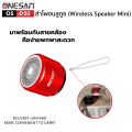 ลำโพงบลูทูธ ONESAM รุ่น OS-D20 ตัวเล็กเสียงดี เบสดัง รองรับบลูทูธ/SD Card/FM ชาร์จไฟ USB ของแท้ 100% รับประกัน 1 ปี. 