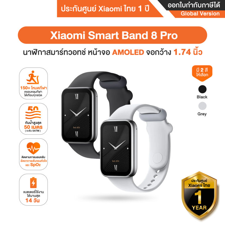 Xiaomi Smart Band 8 Pro นาฬิกาสมาร์ทวอทช์ หน้าจอ AMOLED กว้าง 1.74 นิ้ว ...
