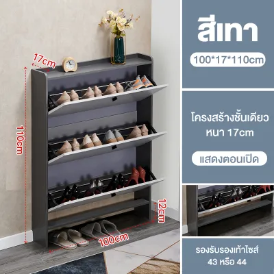 STORX ตู้เก็บรองเท้า ตู้ใส่รองเท้า 90x17x120cmตู้รองเท้า ตู้วางรองเท้า ตู้เก็บ รองเท้า กัน น้ำshoes shelf ชั้นวางรองเท้า วางรองเท้าได้หลายคู้ แข็งแรง