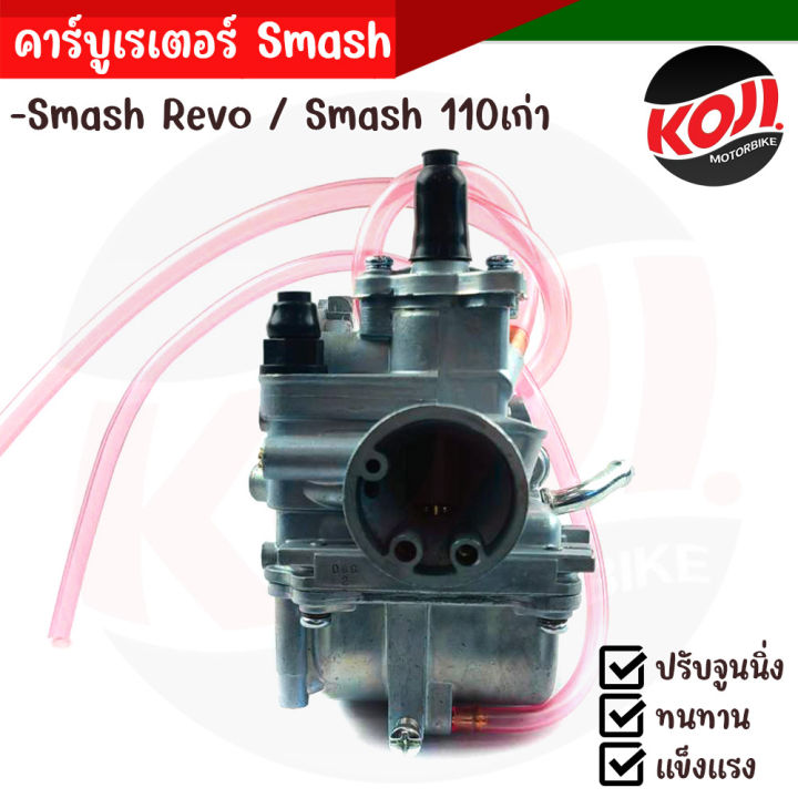 Suzuki%20SMASH%20REVO%20110/SMASH%20Jr.%20carburetor%20collision%20AAA%20level,%20smooth%20adjustment,%20durable,%20not%20easily%20damaged%20-%20Image%208
