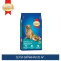 SMARTHEART สมาร์ทฮาร์ท อาหารสำหรับสุนัขโต ชนิดเม็ด 20 กก.. 