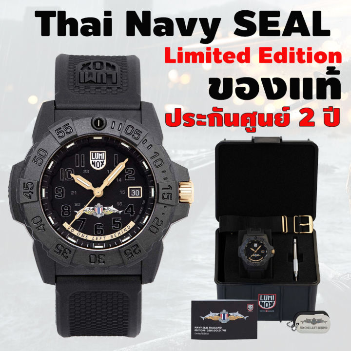 Luminox thai navy seal best sale